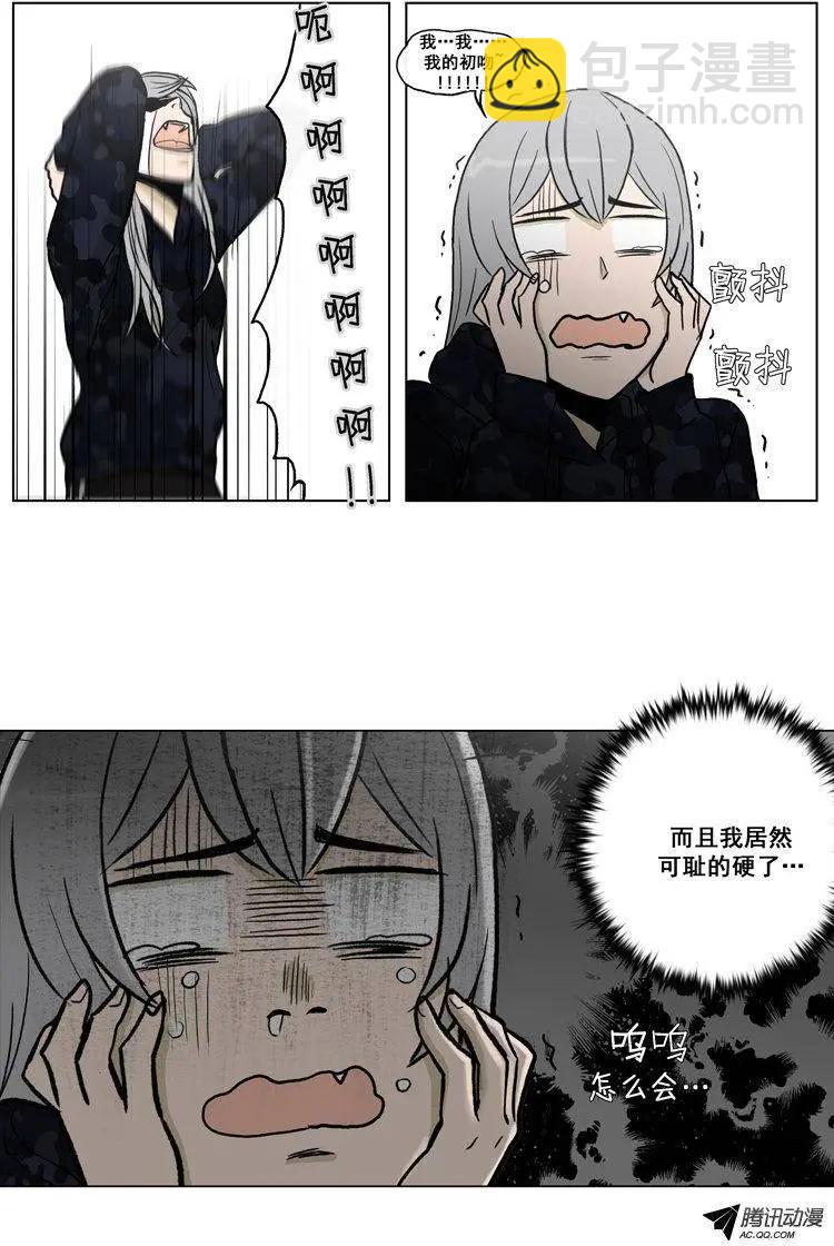 他是女高中生 - 第63集 初吻（下） - 4