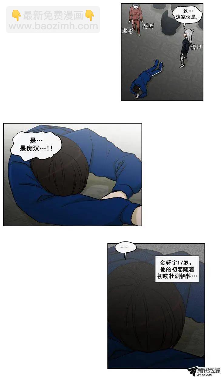 他是女高中生 - 第63集 初吻（下） - 2