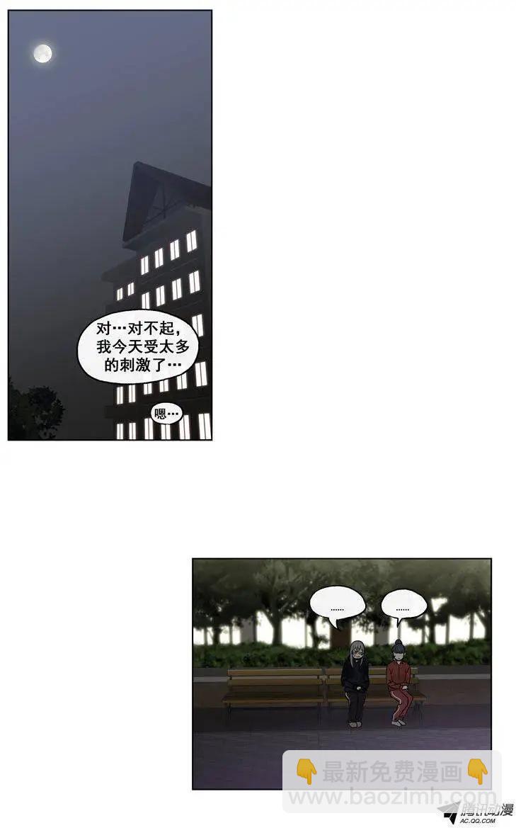 他是女高中生 - 第63集 初吻（下） - 3