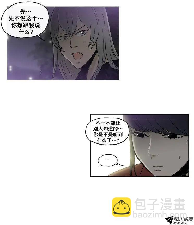他是女高中生 - 第63集 初吻（下） - 4