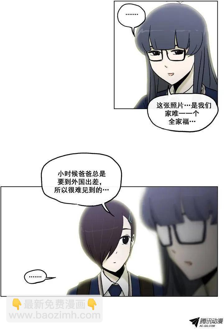 他是女高中生 - 第65集 江熙的‘哥哥’（下） - 4