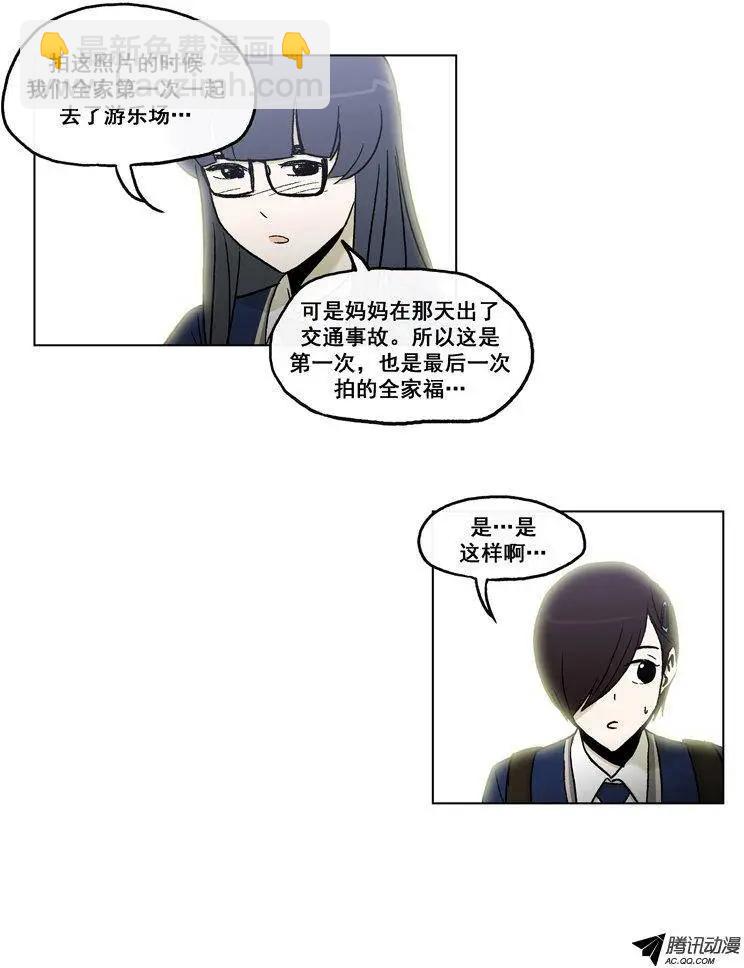 他是女高中生 - 第65集 江熙的‘哥哥’（下） - 1