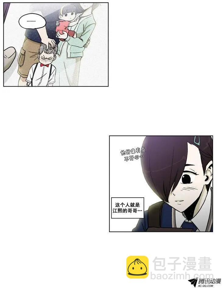 他是女高中生 - 第65集 江熙的‘哥哥’（下） - 3