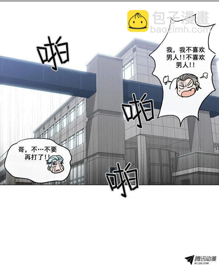 他是女高中生 - 第65集 江熙的‘哥哥’（下） - 4