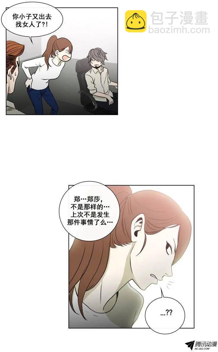 他是女高中生 - 第67集 追查鄭哈娜 - 3
