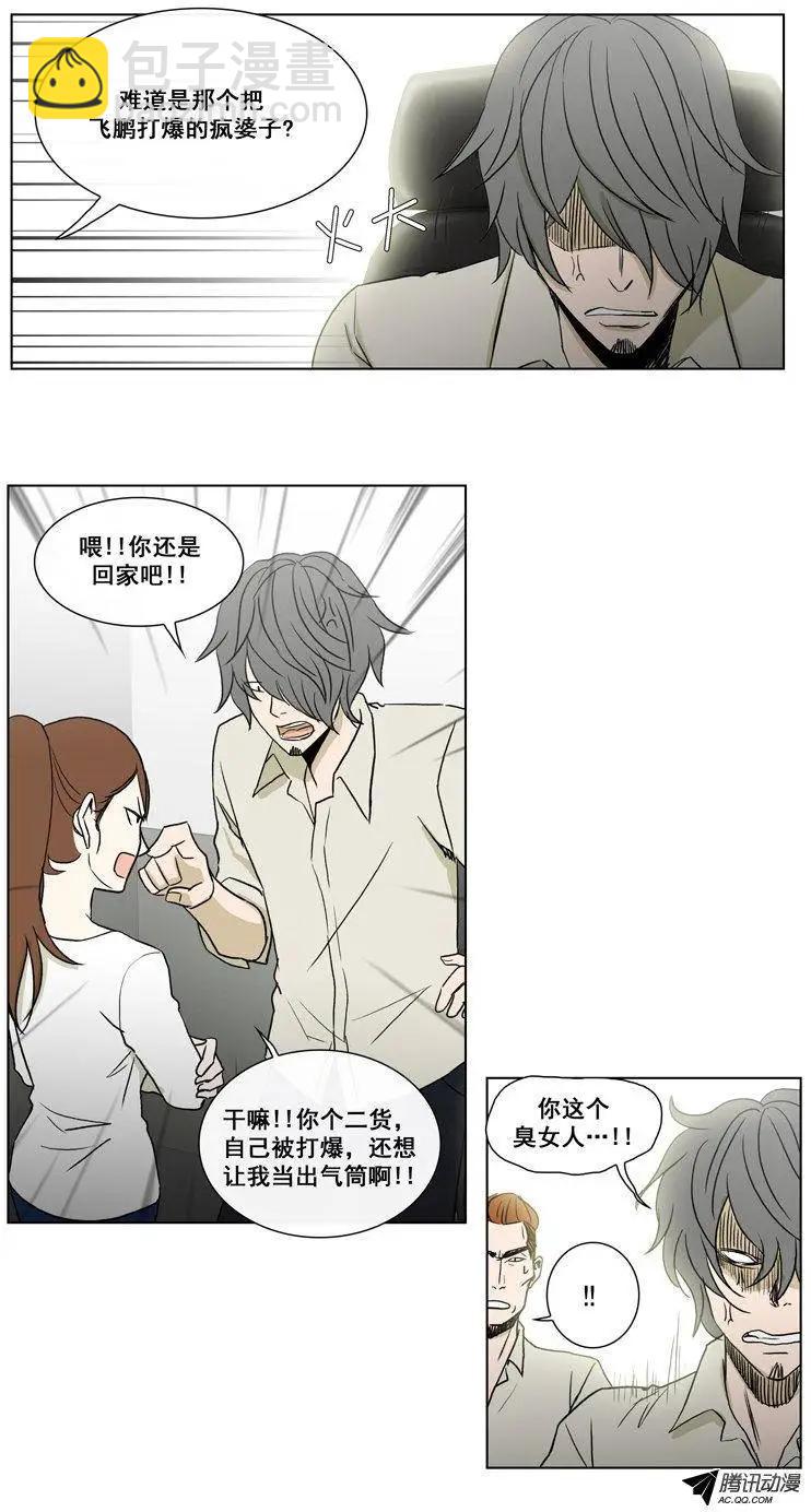 他是女高中生 - 第67集 追查鄭哈娜 - 4