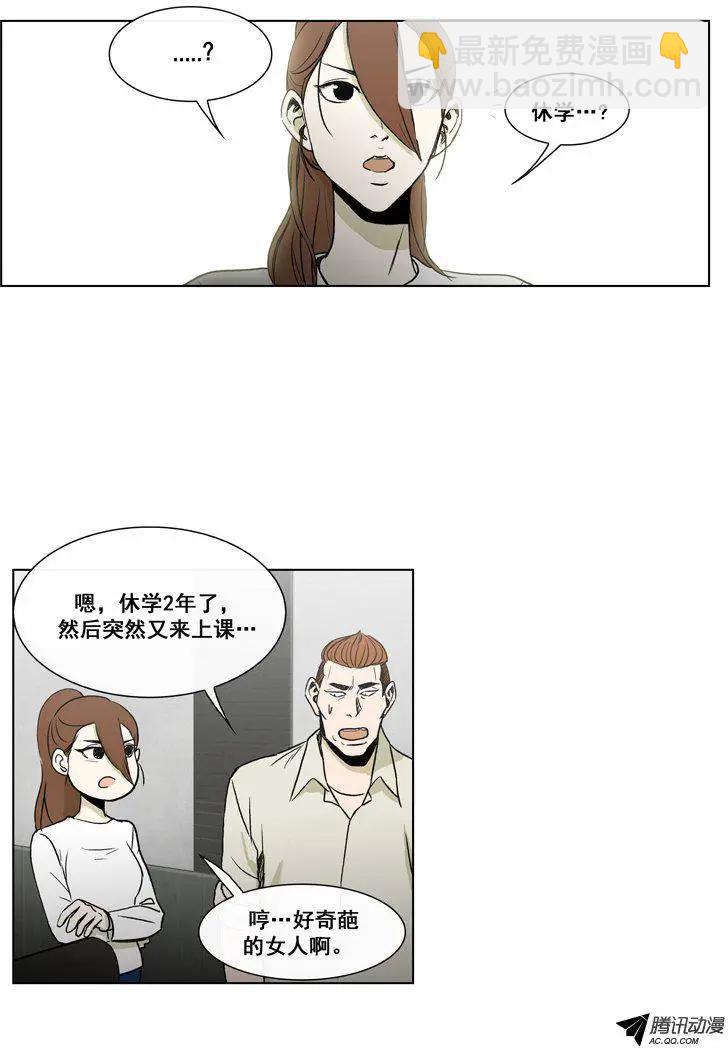 他是女高中生 - 第67集 追查鄭哈娜 - 2