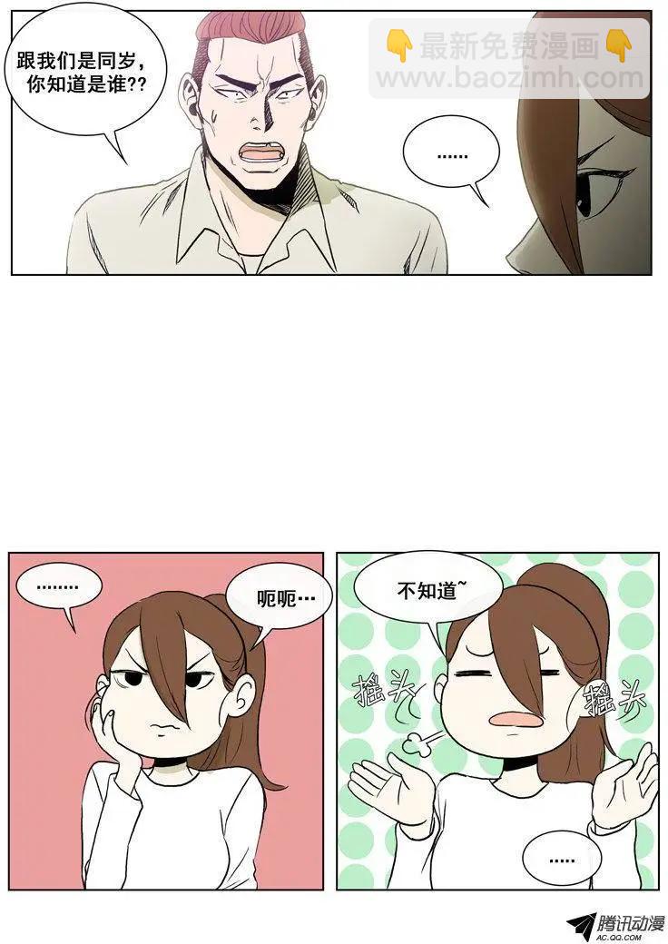 他是女高中生 - 第67集 追查鄭哈娜 - 4