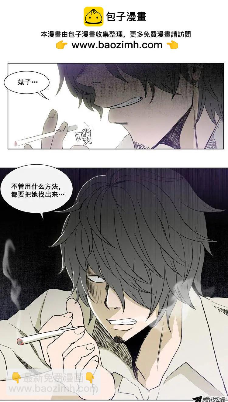 他是女高中生 - 第67集 追查鄭哈娜 - 1