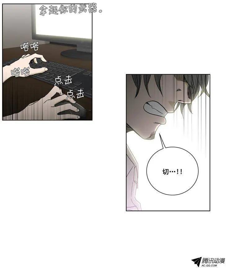 他是女高中生 - 第67集 追查鄭哈娜 - 4
