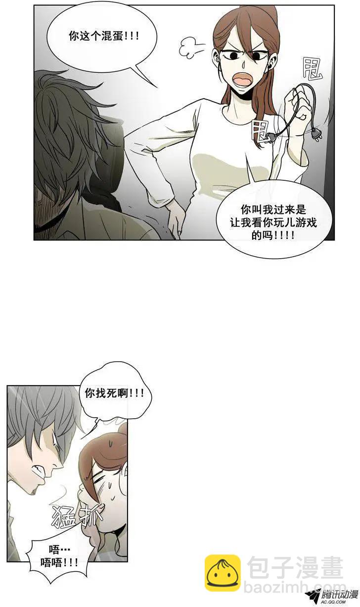 他是女高中生 - 第67集 追查鄭哈娜 - 3