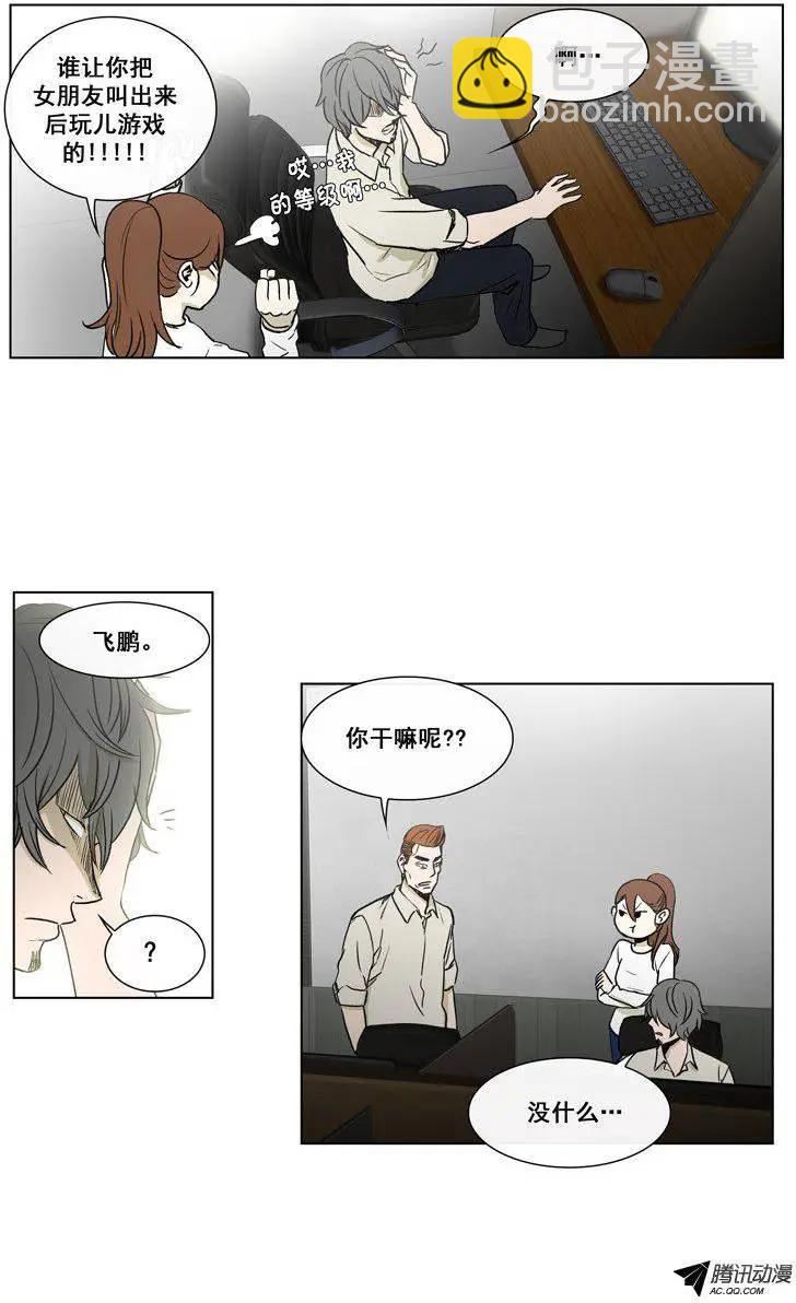 他是女高中生 - 第67集 追查鄭哈娜 - 4