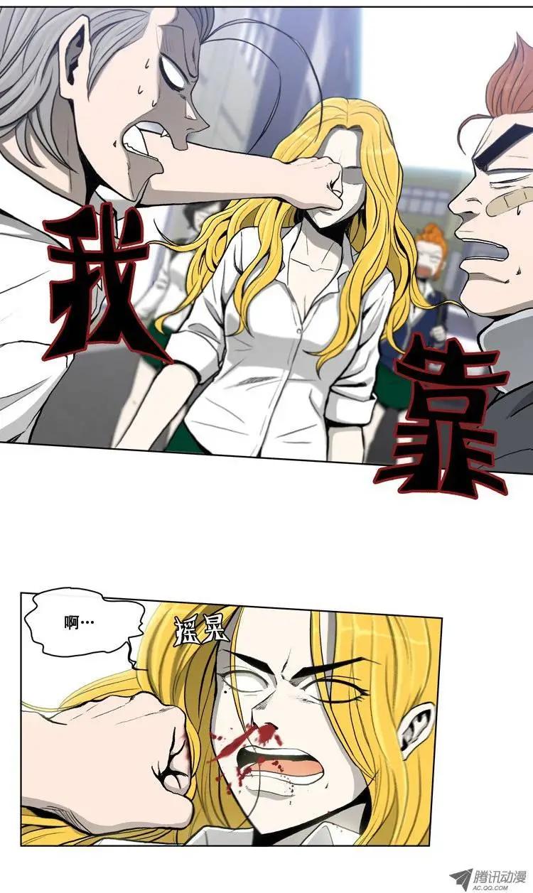 他是女高中生 - 第5集 保護好妹妹 - 1