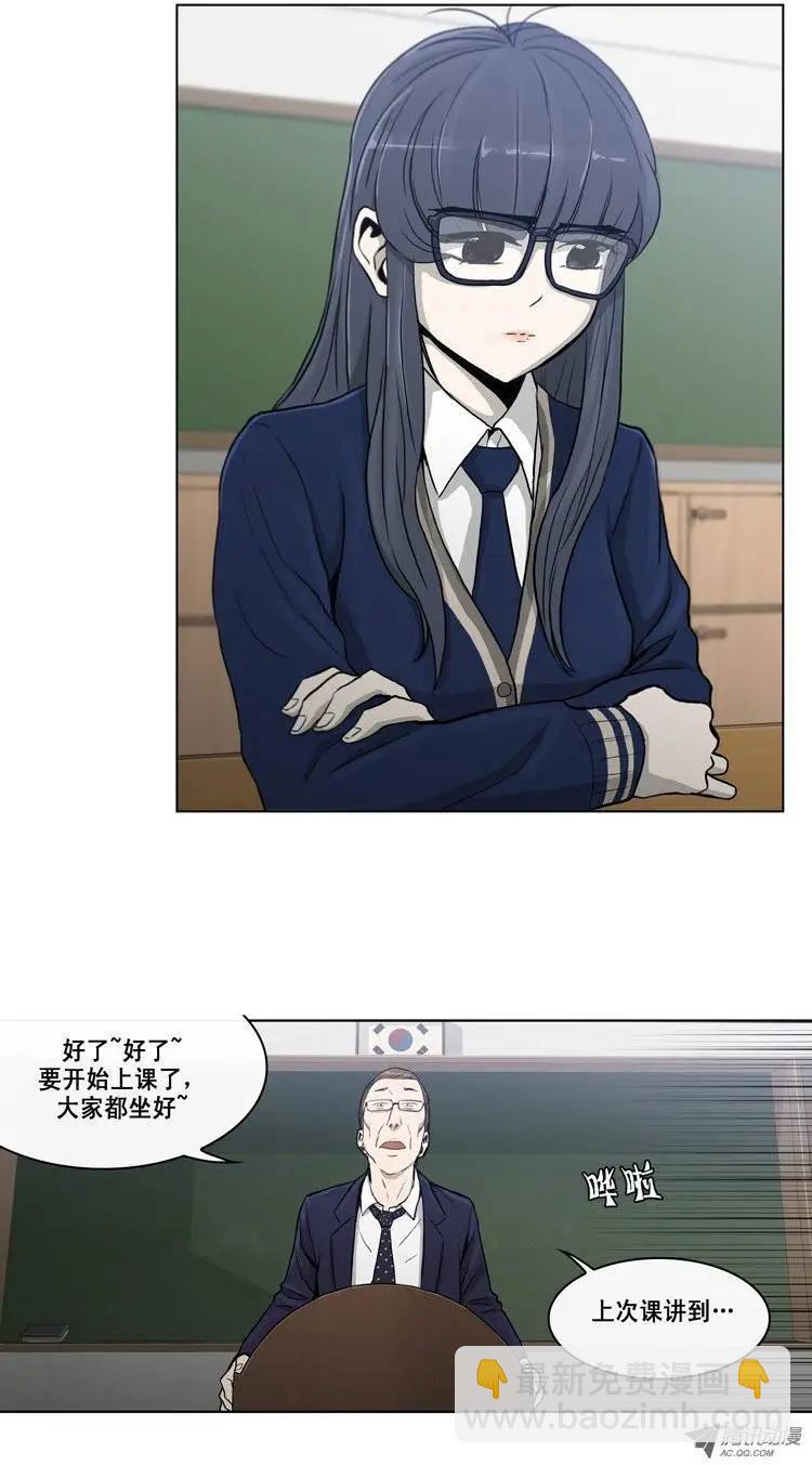 他是女高中生 - 第5集 保護好妹妹 - 4