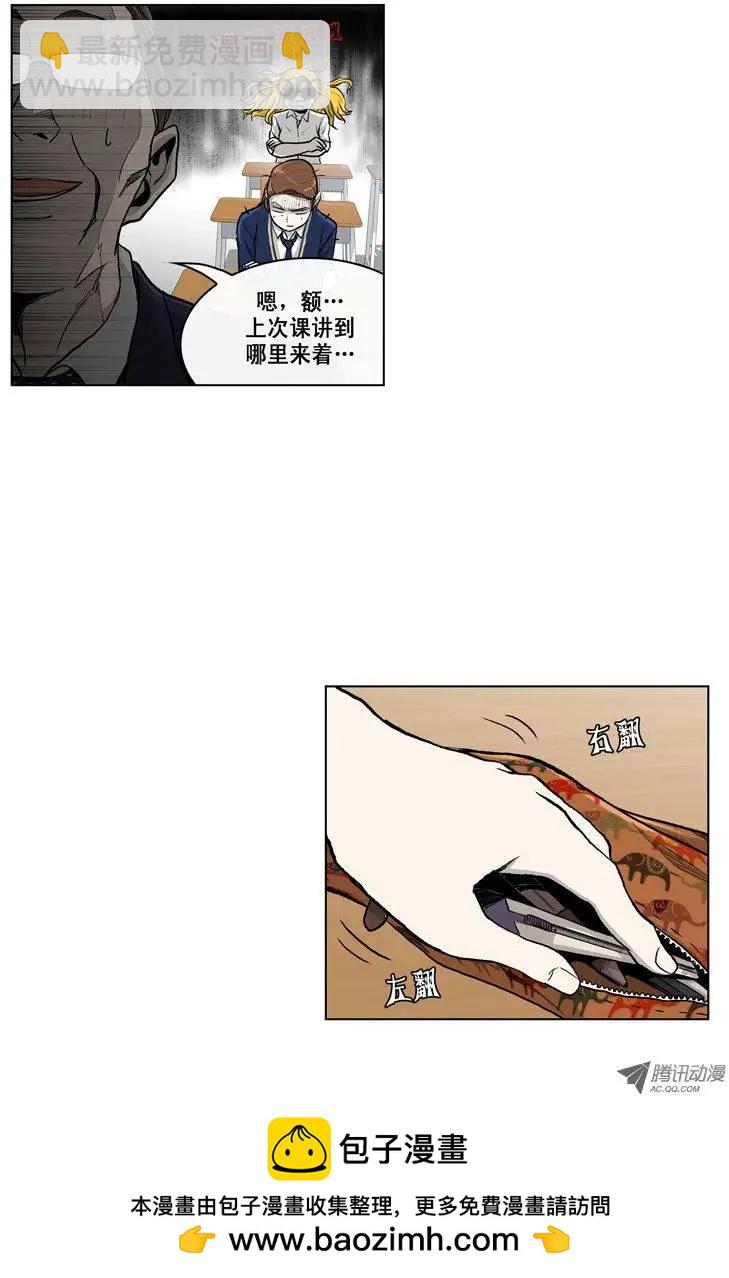 他是女高中生 - 第5集 保護好妹妹 - 4