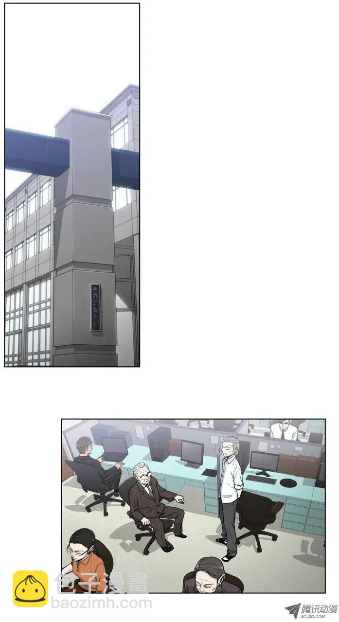他是女高中生 - 第5集 保護好妹妹 - 4