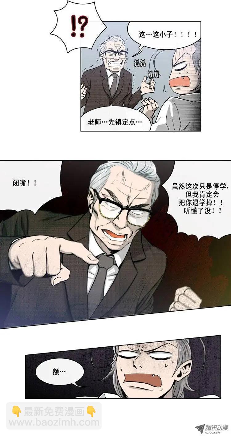 他是女高中生 - 第5集 保護好妹妹 - 2