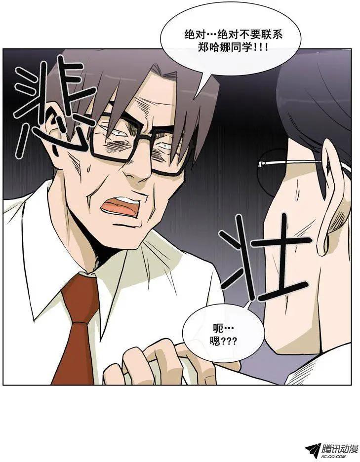 第69集 那小子不能再回来！！-第71话