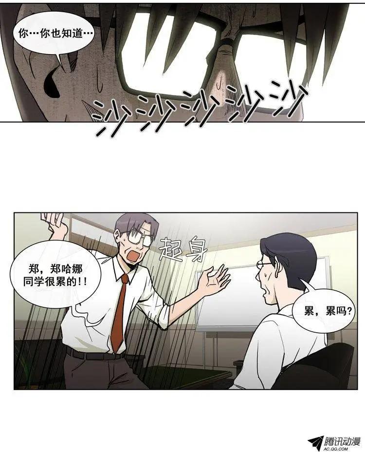 第69集 那小子不能再回来！！-第71话