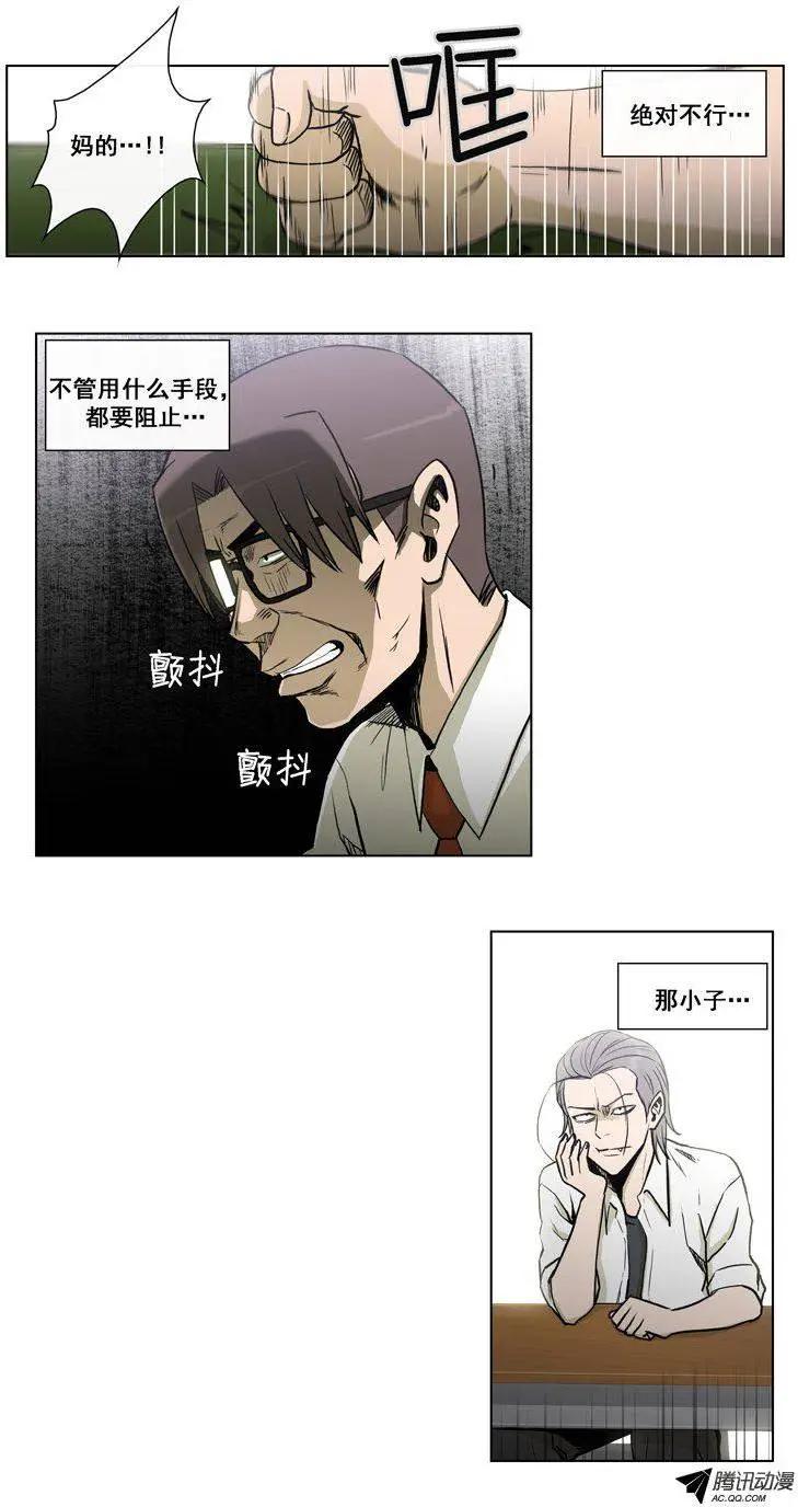 第69集 那小子不能再回来！！-第71话