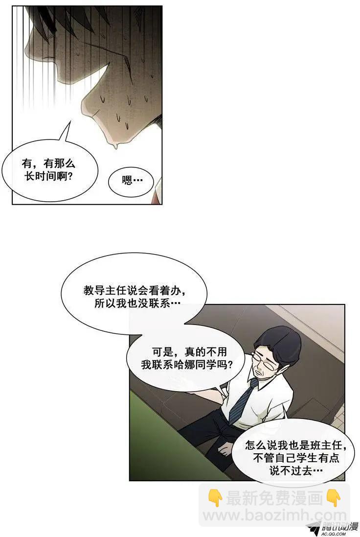 第69集 那小子不能再回来！！-第71话