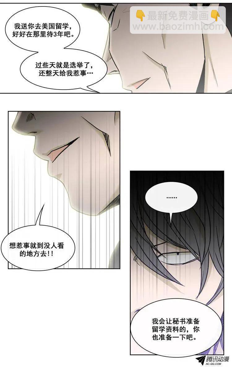 他是女高中生 - 第71集 露餡了（下） - 1