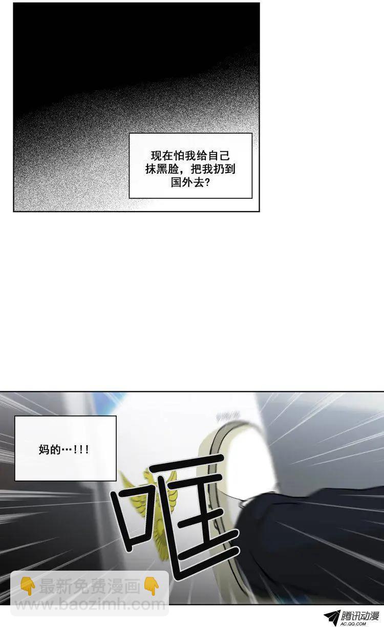 他是女高中生 - 第71集 露餡了（下） - 4