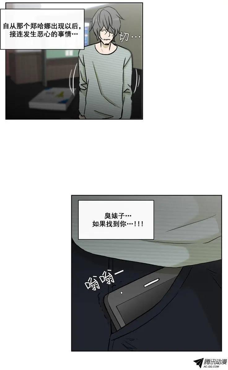 他是女高中生 - 第71集 露餡了（下） - 1