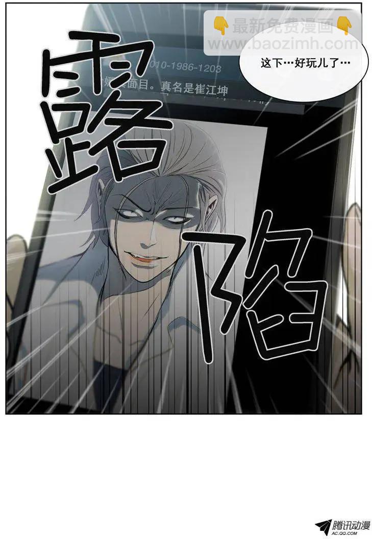 他是女高中生 - 第71集 露餡了（下） - 3