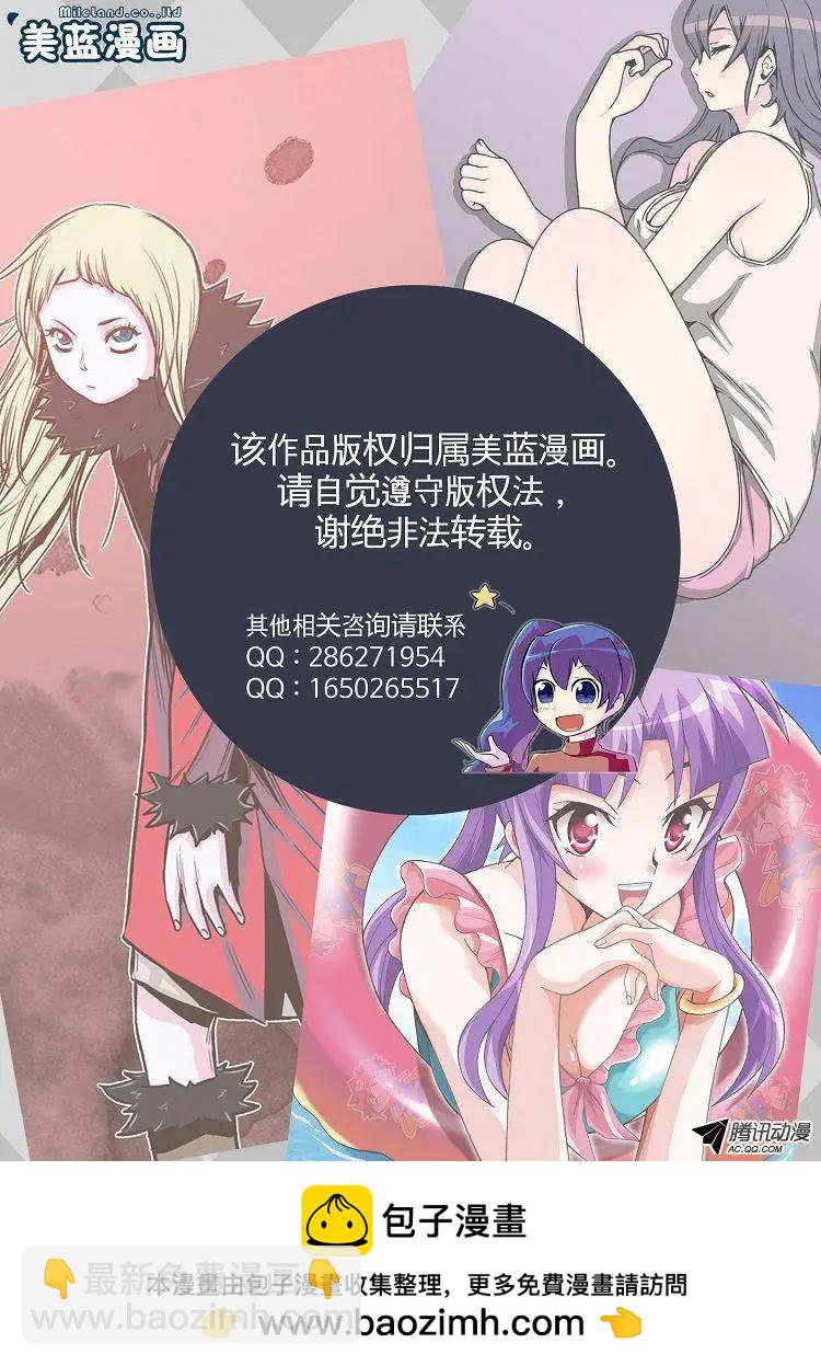 他是女高中生 - 第71集 露餡了（下） - 4