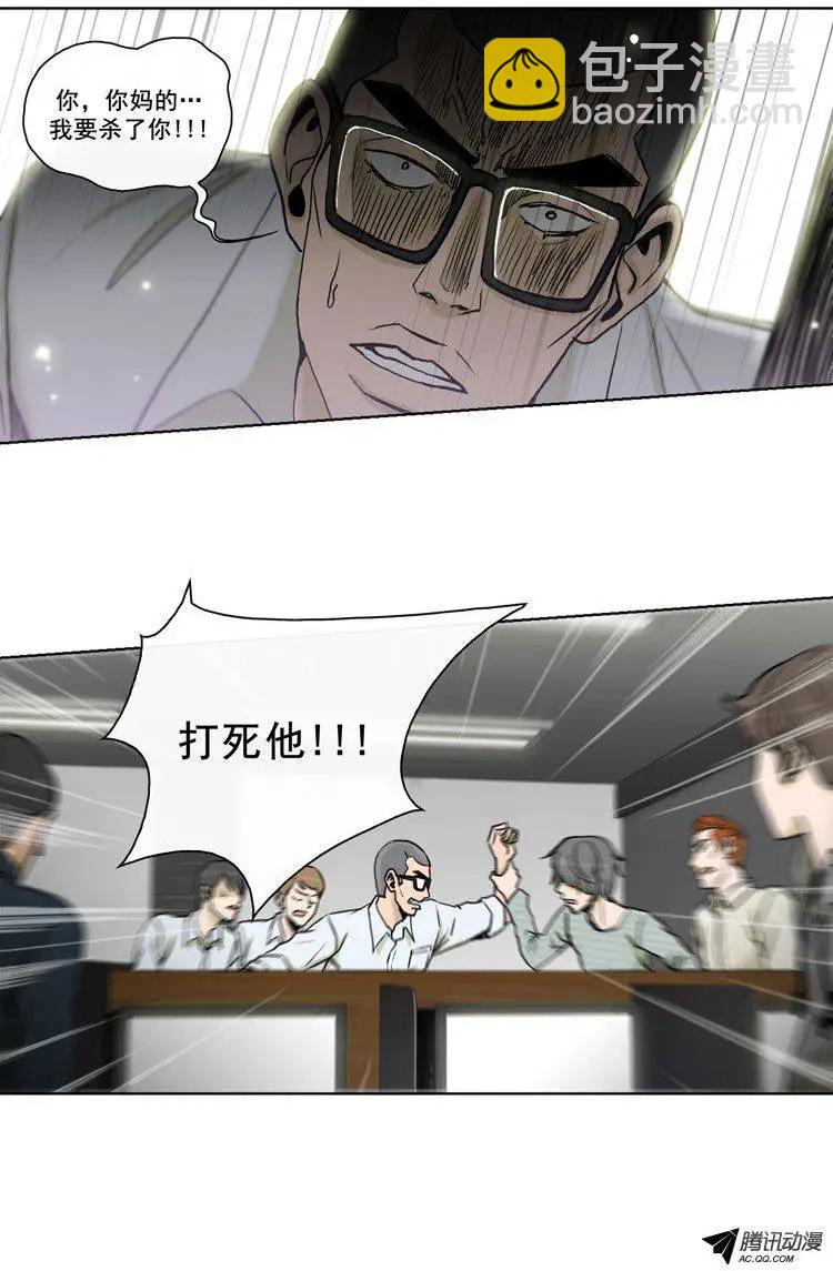 他是女高中生 - 第71集 露餡了（下） - 3
