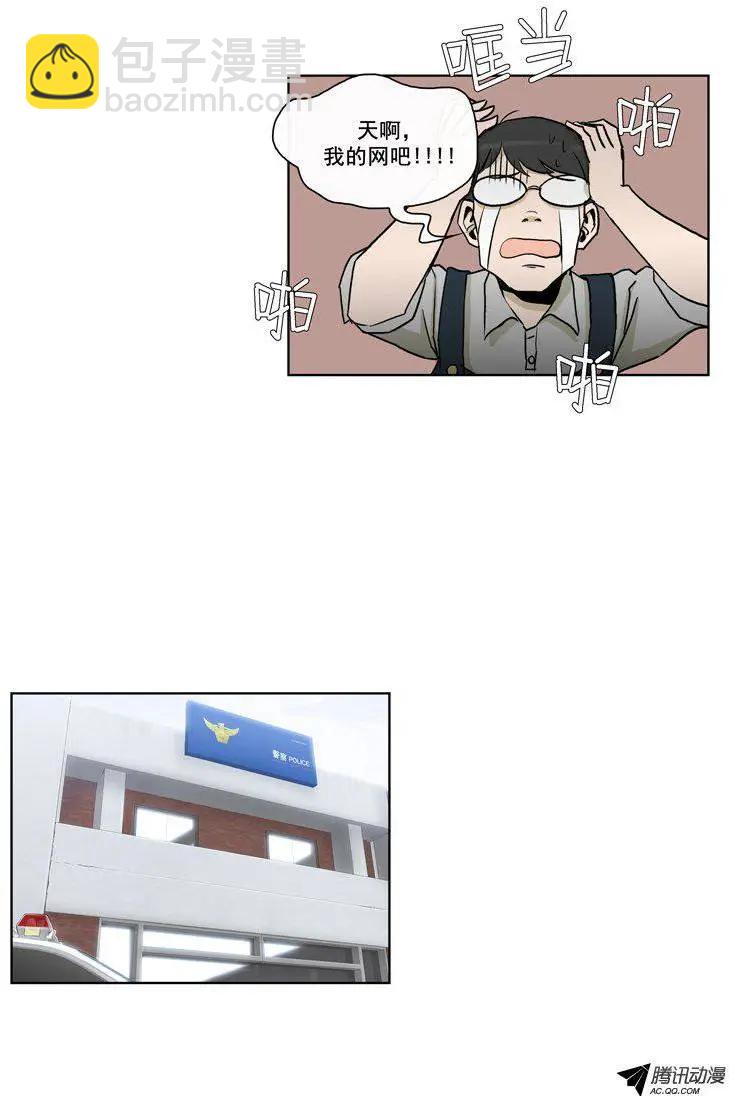 他是女高中生 - 第71集 露餡了（下） - 4
