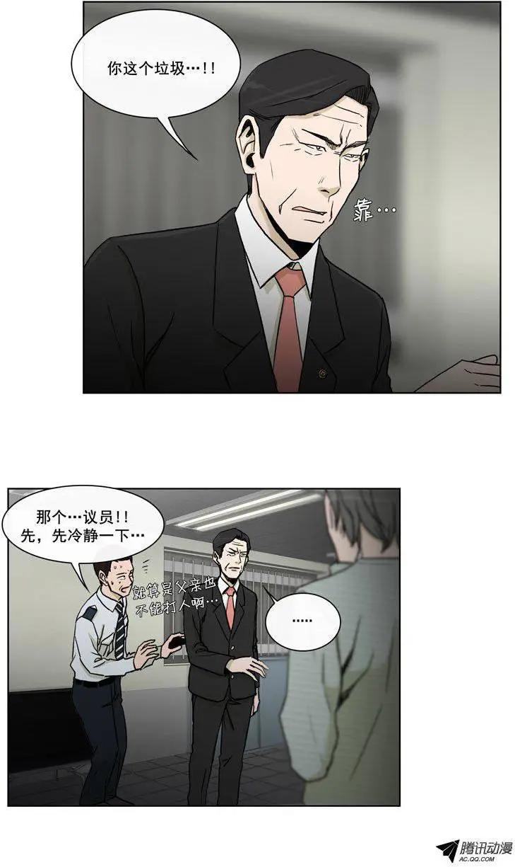 他是女高中生 - 第71集 露餡了（下） - 2