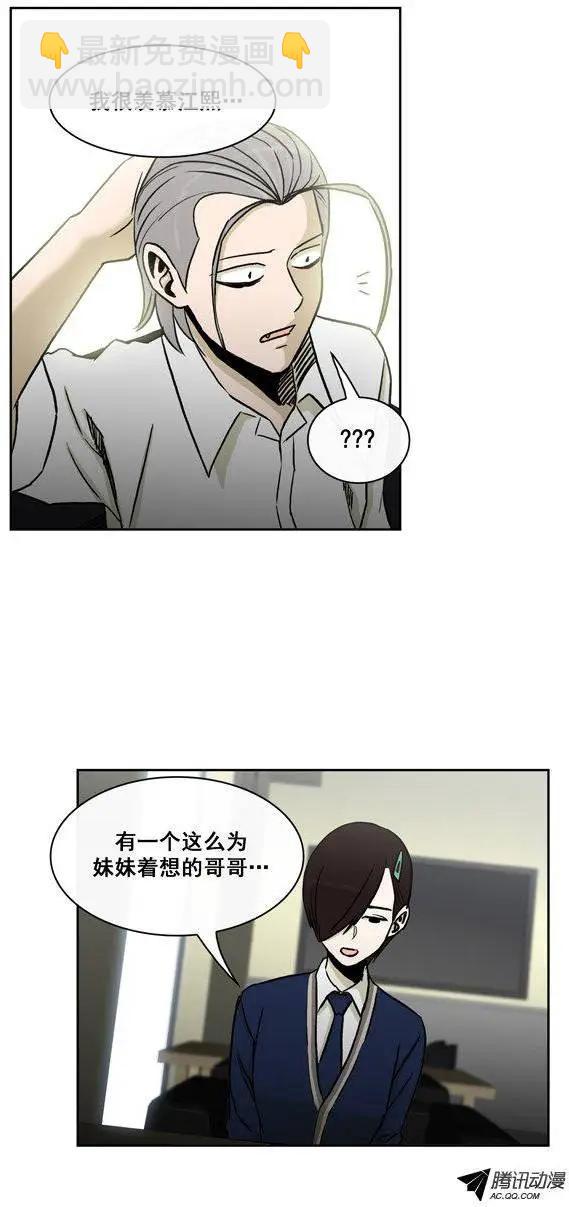 他是女高中生 - 第73集 卑鄙的傢伙們 - 4