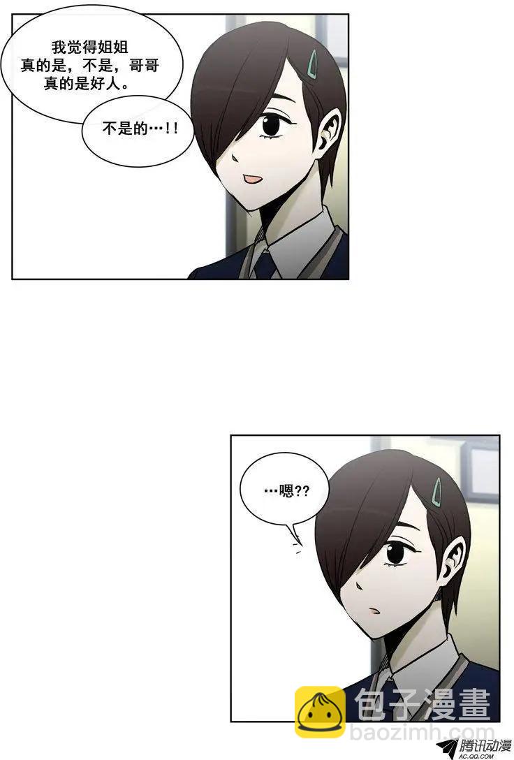 他是女高中生 - 第73集 卑鄙的傢伙們 - 5