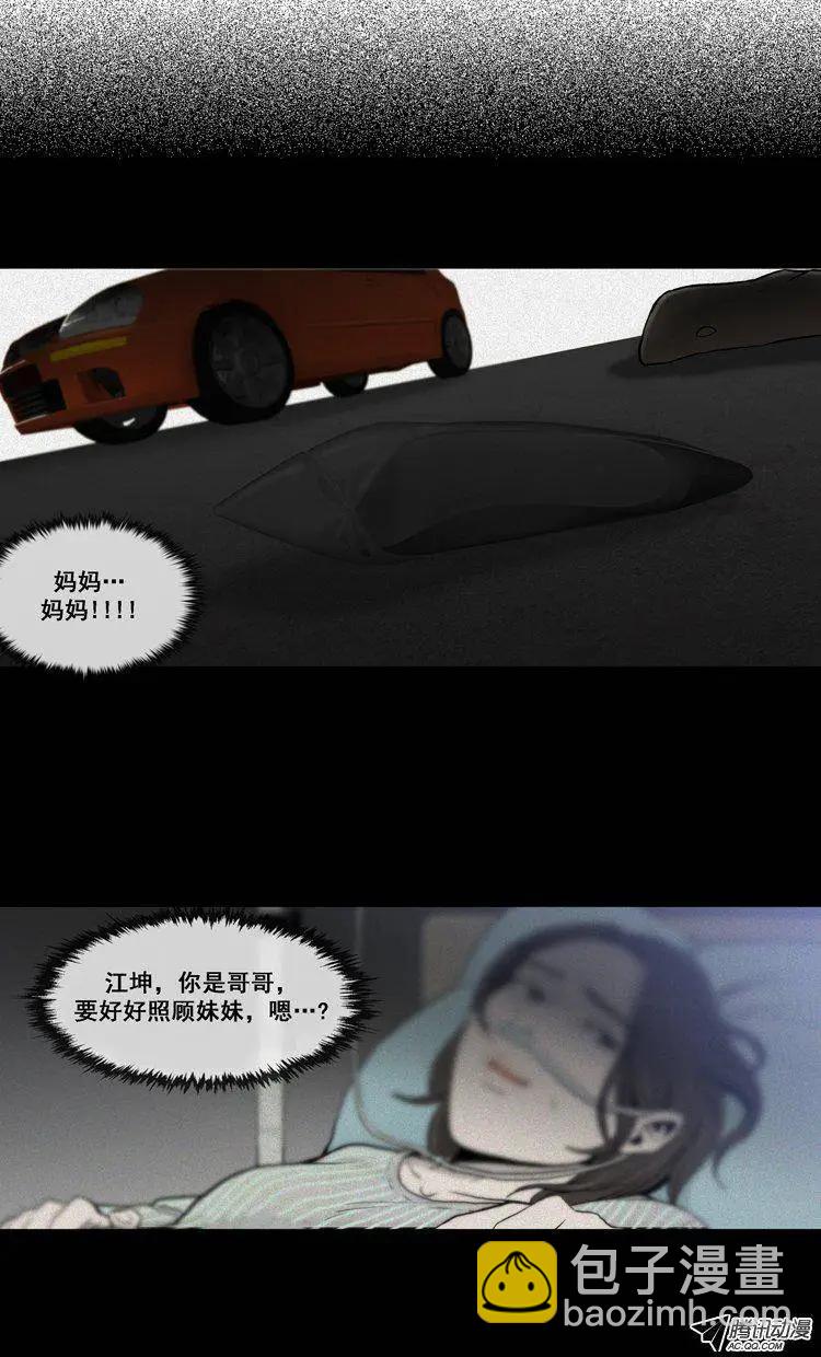 他是女高中生 - 第73集 卑鄙的傢伙們 - 4