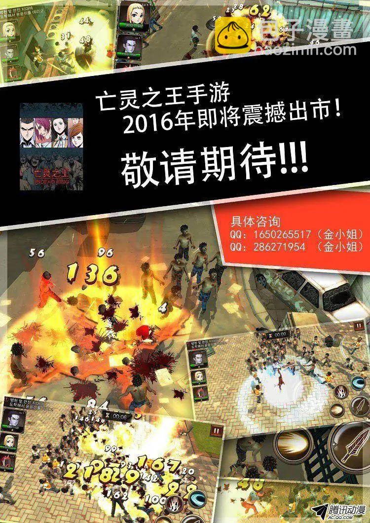 他是女高中生 - 第73集 卑鄙的傢伙們 - 1
