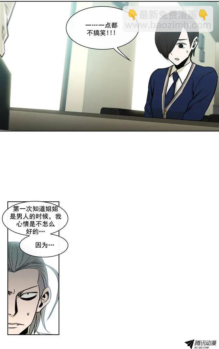 他是女高中生 - 第73集 卑鄙的傢伙們 - 3