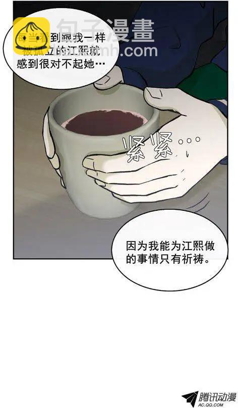 他是女高中生 - 第73集 卑鄙的傢伙們 - 6