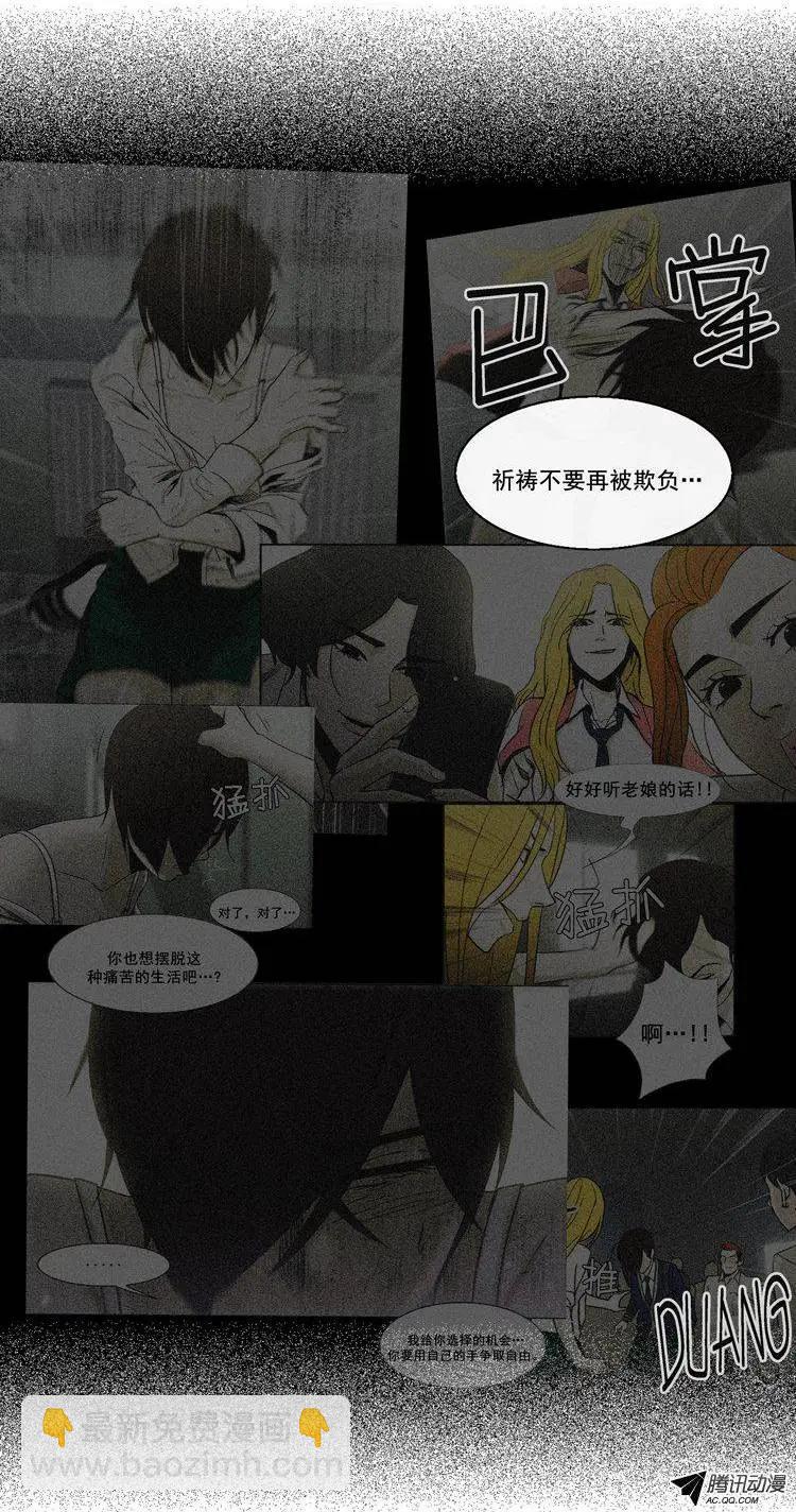 他是女高中生 - 第73集 卑鄙的傢伙們 - 1
