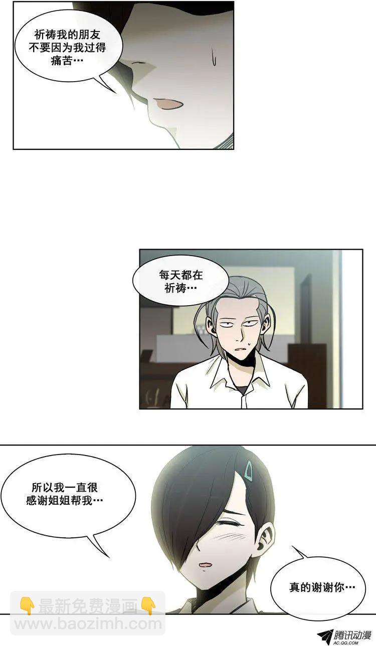 他是女高中生 - 第73集 卑鄙的傢伙們 - 2