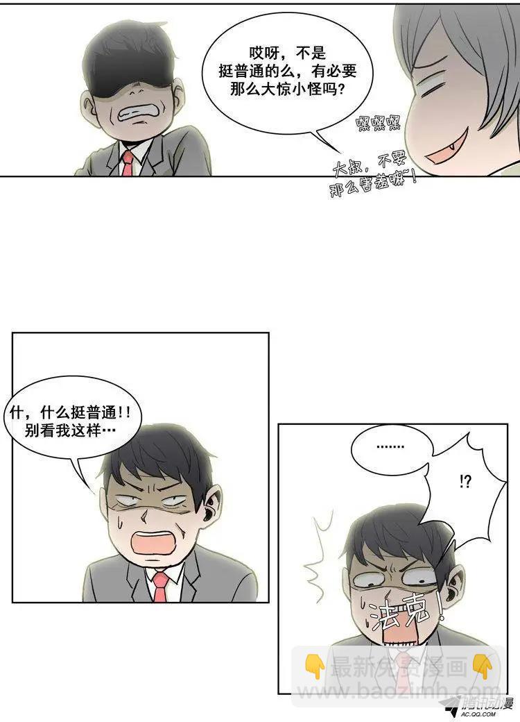 他是女高中生 - 第75集 鄭哈娜，出現吧（下） - 3