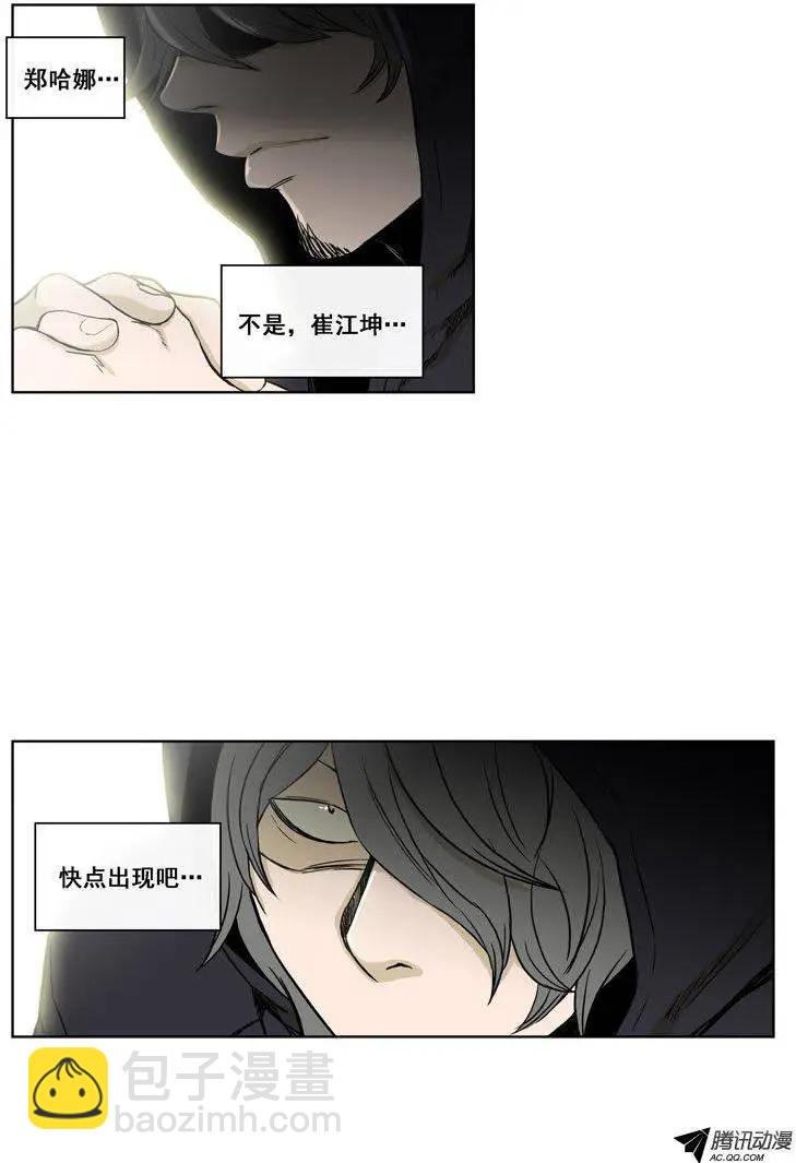他是女高中生 - 第75集 鄭哈娜，出現吧（下） - 2