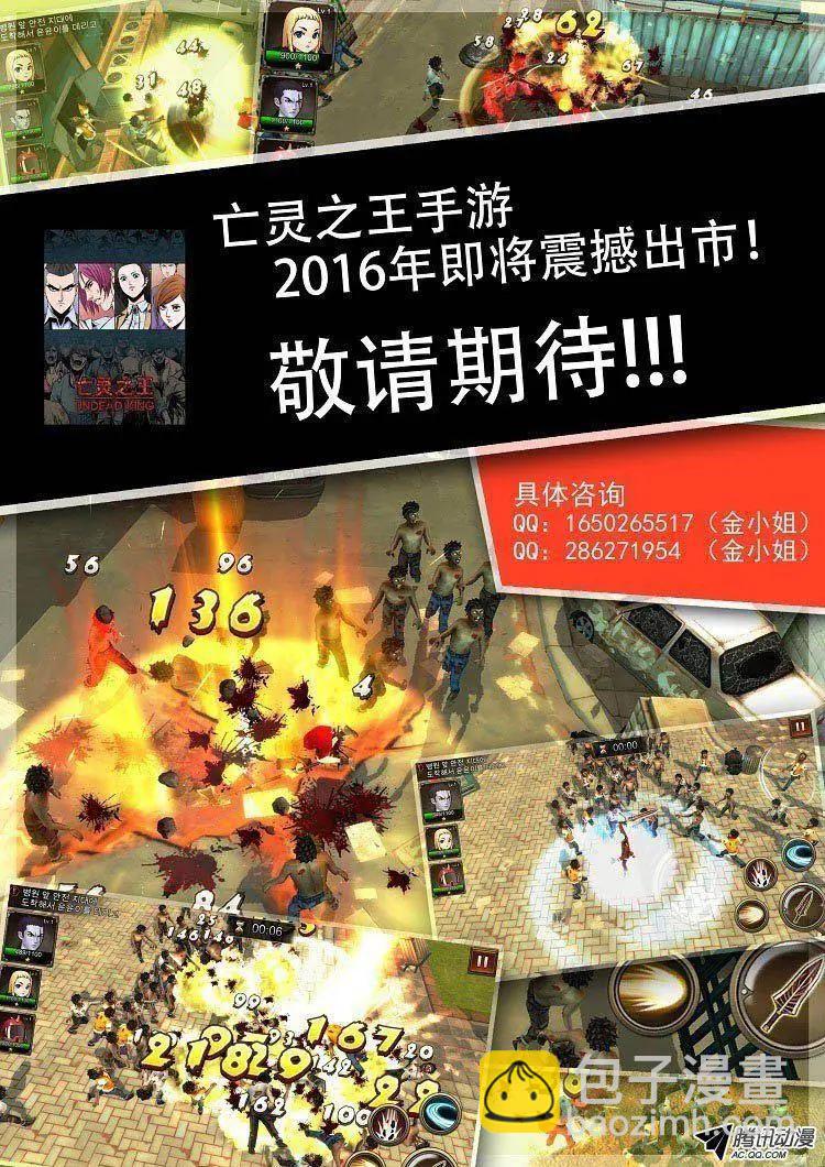 他是女高中生 - 第75集 鄭哈娜，出現吧（下） - 5