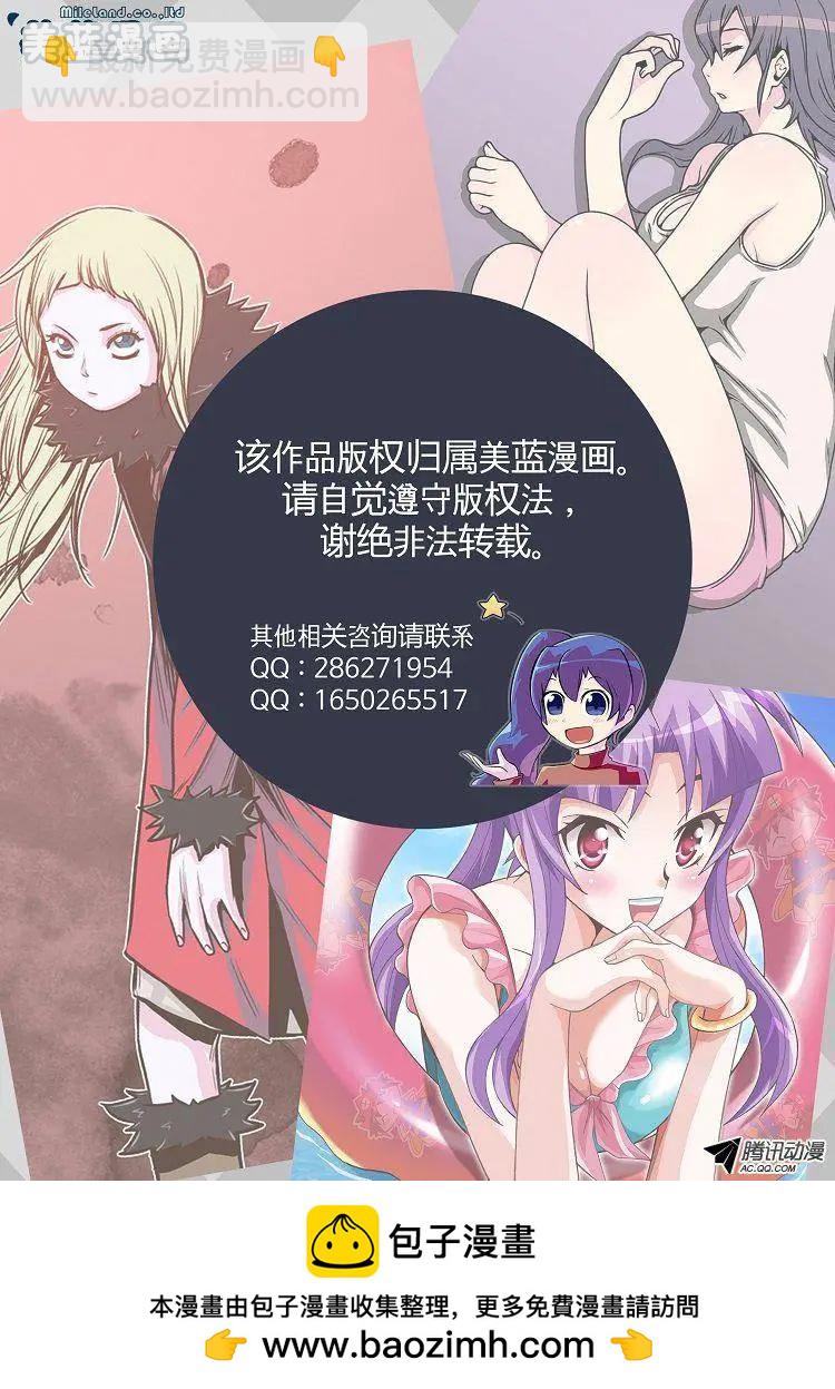 他是女高中生 - 第75集 鄭哈娜，出現吧（下） - 1