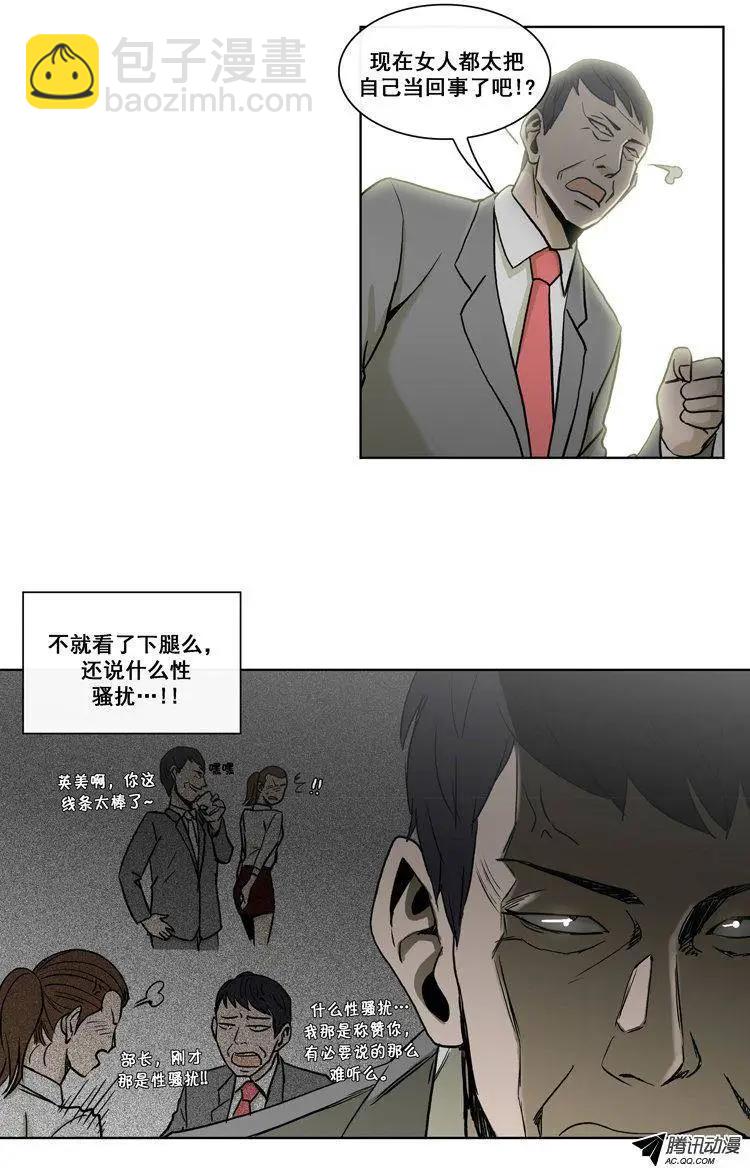 他是女高中生 - 第75集 鄭哈娜，出現吧（下） - 4