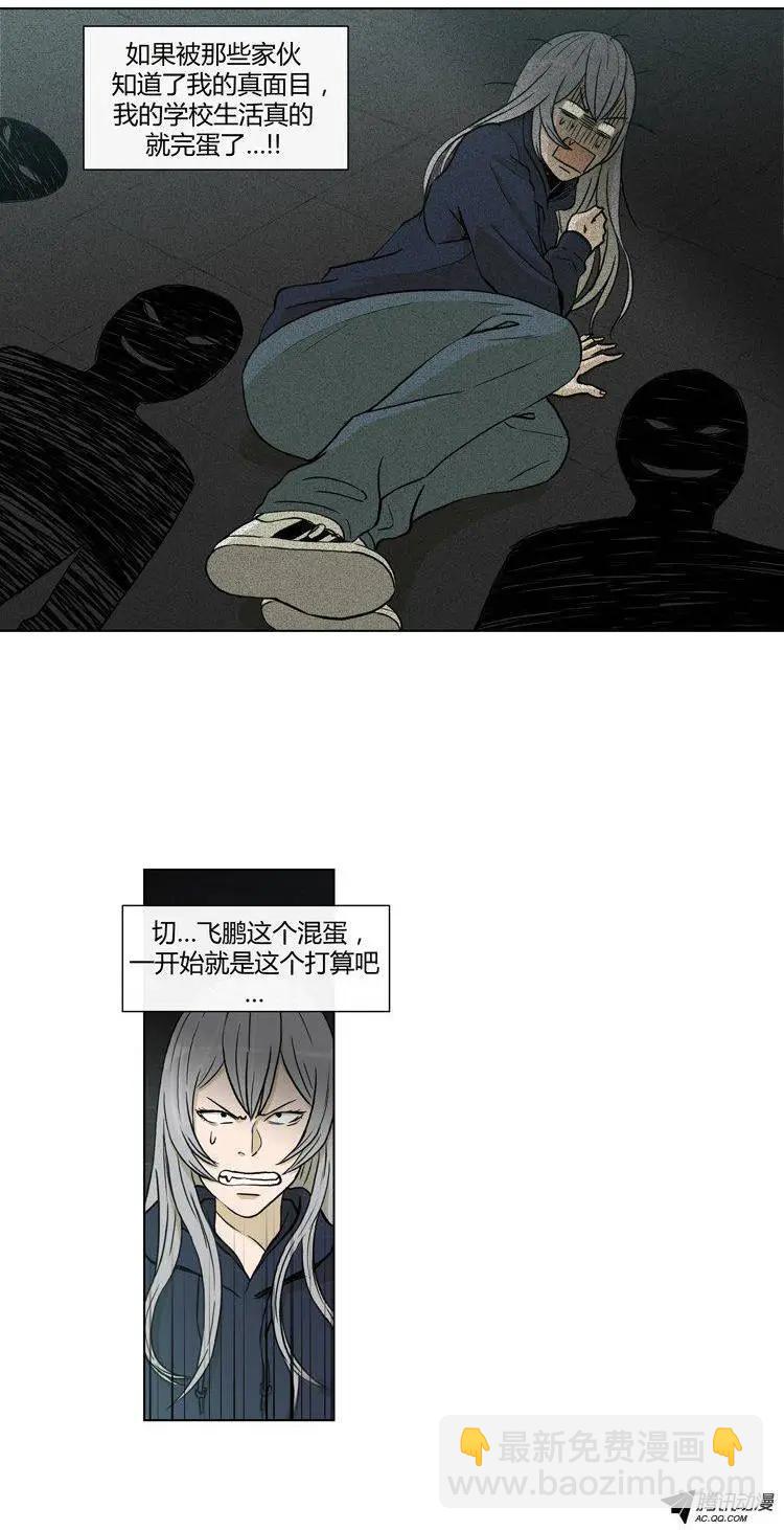 他是女高中生 - 第77集 高美男來救場 - 2
