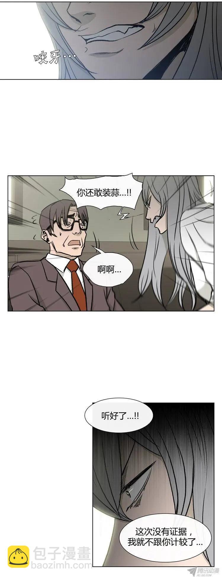 他是女高中生 - 第79集 小區變態狂 - 4