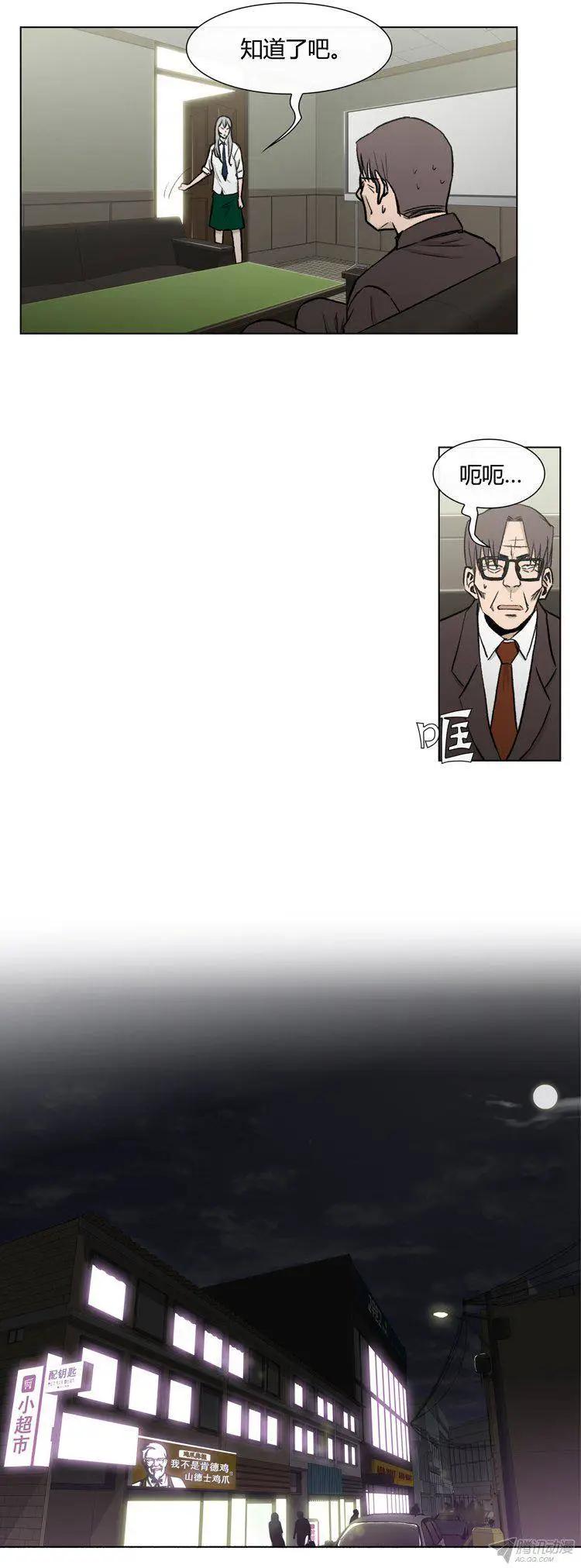 他是女高中生 - 第79集 小區變態狂 - 3