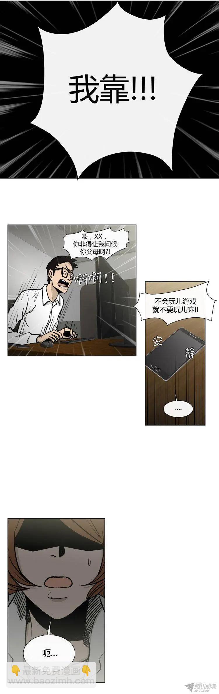 他是女高中生 - 第79集 小區變態狂 - 2